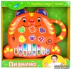 Музыкальная игрушка