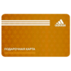 Подарочная карта adidas