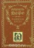 Дефо Даниэль "Робинзон Крузо"