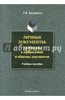 Личные документы: требования к оформлению - Галина Казанцева.