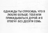 Павел Раков "На самом деле я умная, но живу как дура"