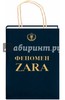 Феномен ZARA