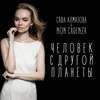 2 билета на концерт Non Cadenza 29 июля