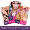 Подарочные сертификаты Lady Collection