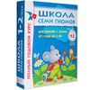 Школа Семи Гномов 1-2 года. Полный годовой курс