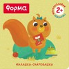 форма милашки очаровашки