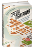 Среда обитания. Как архитектура влияет на наше поведение и самочувствие