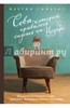 Книга "Сова, которой нравилось сидеть на Цезаре"