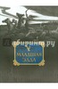 Снорри Стурлусон "Младшая Эдда"