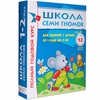 ЗАБРОНИРОВАНО Школа Семи Гномов 1-2 года. Полный годовой курс (12 книг в подарочной упаковке)