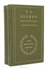 С. А. Есенин в воспоминаниях современников (комплект из 2 книг)