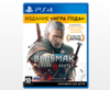 Witcher 3 Game of the Year edition ps4