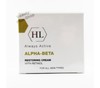 HOLY LAND - ALPHA-BETA & RETINOL RESTORING CREAM