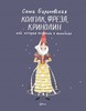 Комикс Колпак, фреза, кринолин или история костюма в комиксах