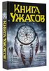 Книги, желательно ужасы, но необязательно, лишь бы интересные