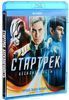 Star Trek beyond (Blu-ray)