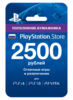 Карта оплаты в Playstation Store