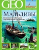 подписка на Geo