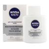 БАЛЬЗАМ ПОСЛЕ БРИТЬЯ NIVEA MEN ДЛЯ ЧУВСТВИТЕЛЬНОЙ КОЖИ