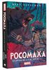 Росомаха. Оружие Икс