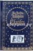 Ханс Андерсен: Сказки. Эксмо, 2010 г.