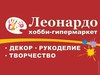 Сертификат "Леонардо"