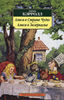 Льюис Кэрролл "Алиса в стране чудес. Алиса в зазеркалье"