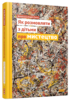 Книга " Як розмовляти з дітьми про мистецтво "