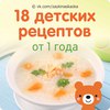 Рецепты для дочки