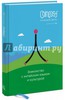 Шаолань Сюэ: Chineasy каждый день.