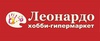 Подарочный сертификат "Леонардо"