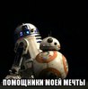 Стаф по Star wars ))