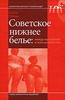 Книги библиотеки журнала «ТЕОРИЯ МОДЫ»