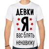 девки