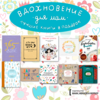 Книги для молодой мамы с советами/здоровье/кулинария для детей/дневники для заметок