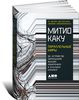 Книга «Параллельные миры. Об устройстве мироздания, высших измерениях и будущем космоса»