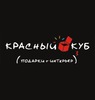 подарочная карта красный куб