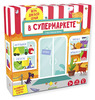 Настольная игра "В супермаркете. Время играть!"