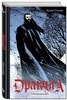 Dracula The Graphic Novel: Original Text