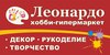 Сетификат в "Леонардо"