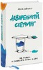 Книга "Акварельный скетчинг. " Шайнбергер Феликс. изд-во МИФ