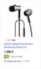 Наушники Xiaomi Hybrid Dual Drivers Earphones (Piston 4) 4.0