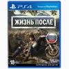 Days Gone PS4