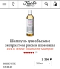 Шампунь Kiehl's