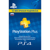 PlayStation Plus 12-месячная подписка