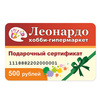 сертификат Леонардо