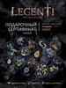 Сертификат в Legenti