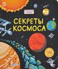 Книга про космос