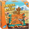 Настольная игра "Кошка на стене"