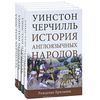 История англоязычных народов